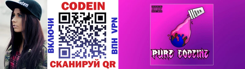 купить наркоту  Алагир  мега tor  Кодеиновый сироп Lean Purple Drank 